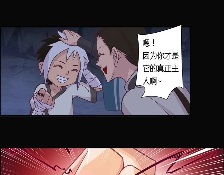 第1话 灭法环 第30页