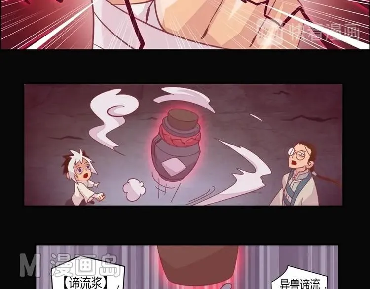 第1话 灭法环 第32页