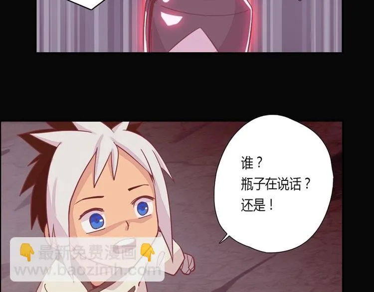 第1话 灭法环 第34页