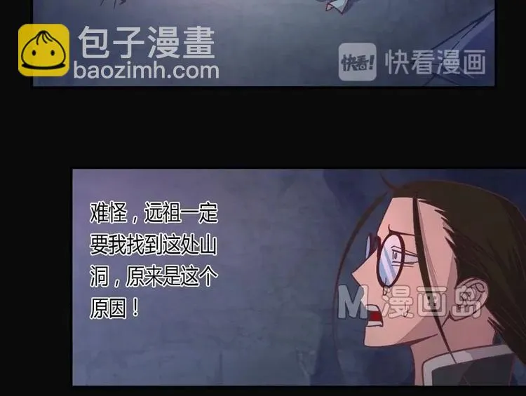 第1话 灭法环 第43页