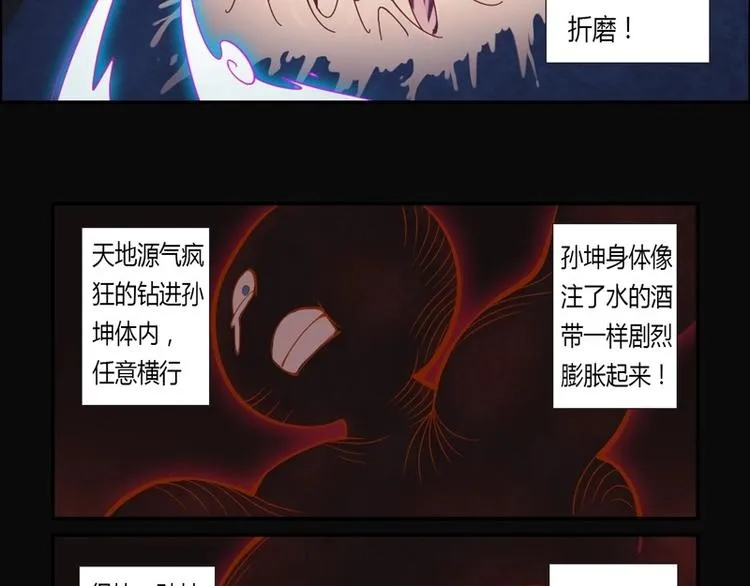 第1话 灭法环 第47页