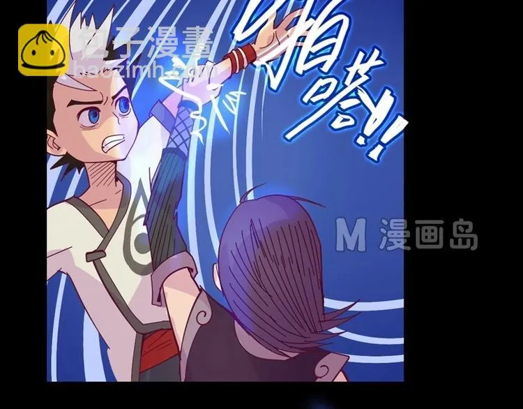 第1话 灭法环 第52页