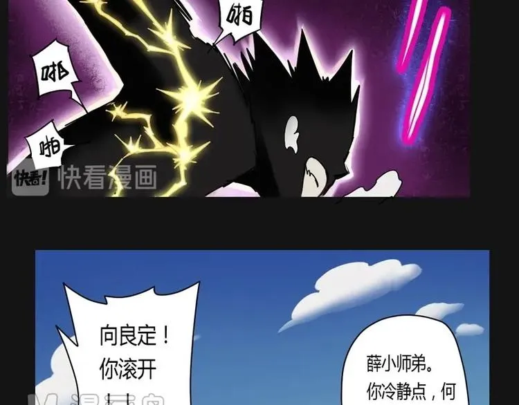 第1话 灭法环 第62页