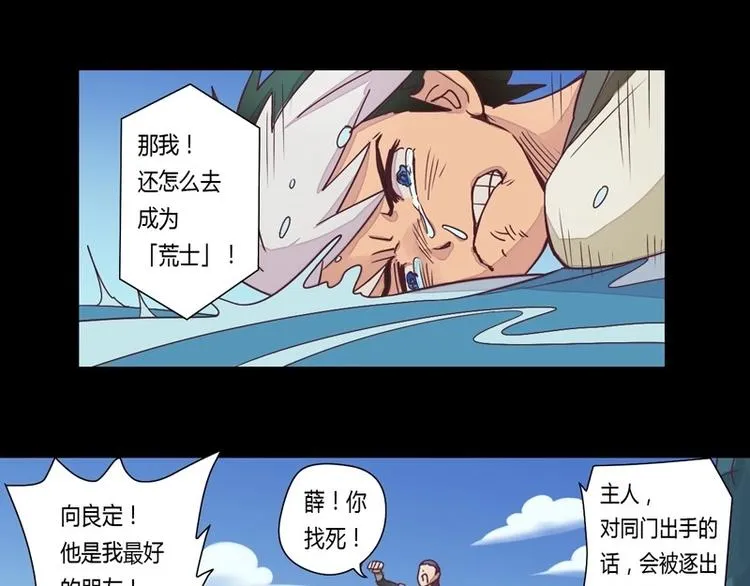 第1话 灭法环 第66页