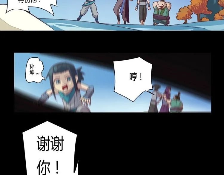 第1话 灭法环 第68页