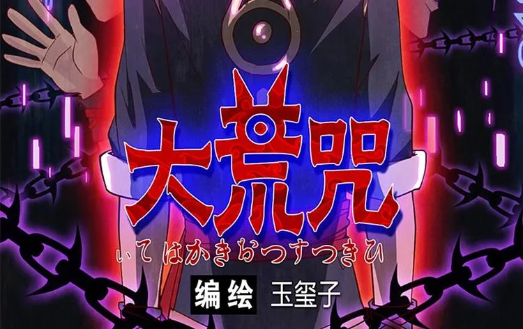第2话 重生 第2页