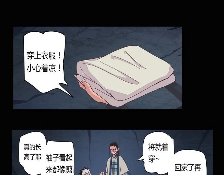 第2话 重生 第38页