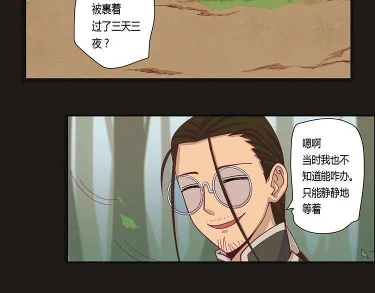 第2话 重生 第46页