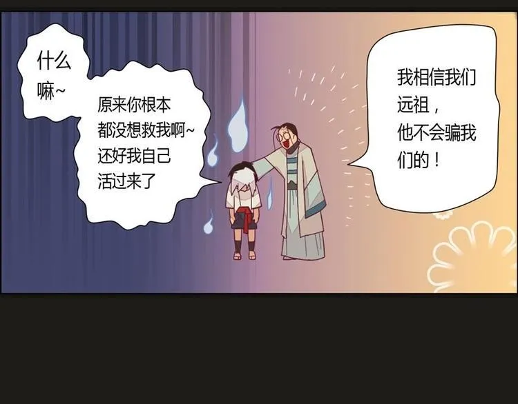 第2话 重生 第48页