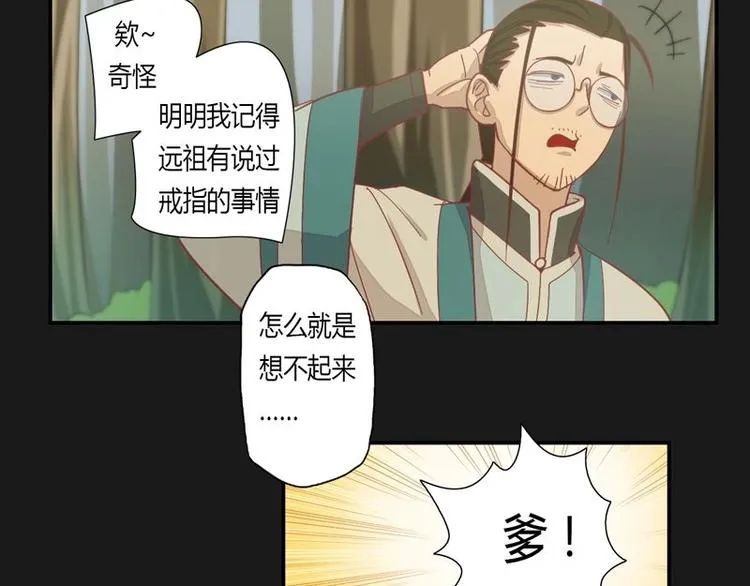 第2话 重生 第54页