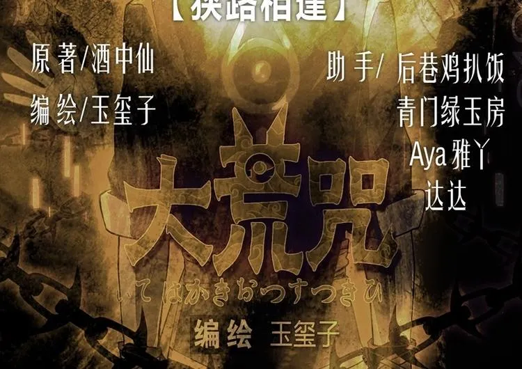 第3话 狭路相逢 第2页