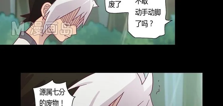 第3话 狭路相逢 第4页