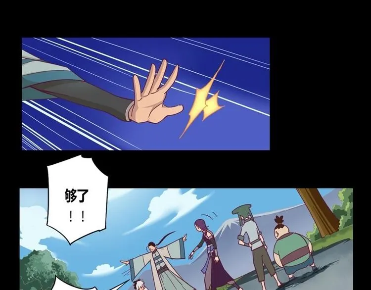 第3话 狭路相逢 第7页