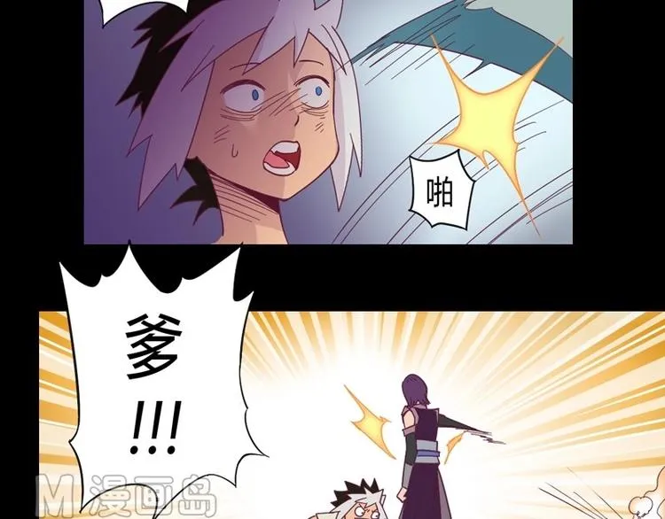 第3话 狭路相逢 第9页