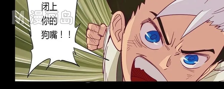 第3话 狭路相逢 第12页