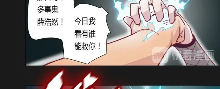 第3话 狭路相逢 第16页