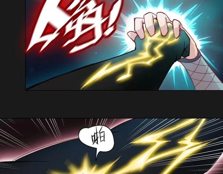 第3话 狭路相逢 第17页
