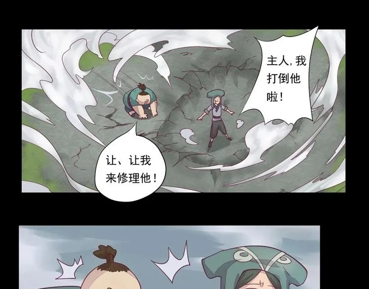 第3话 狭路相逢 第45页