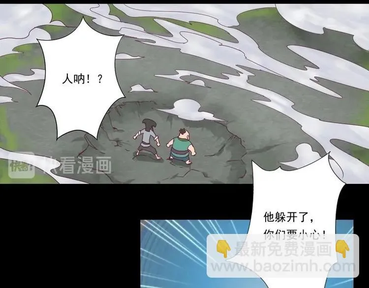 第3话 狭路相逢 第47页