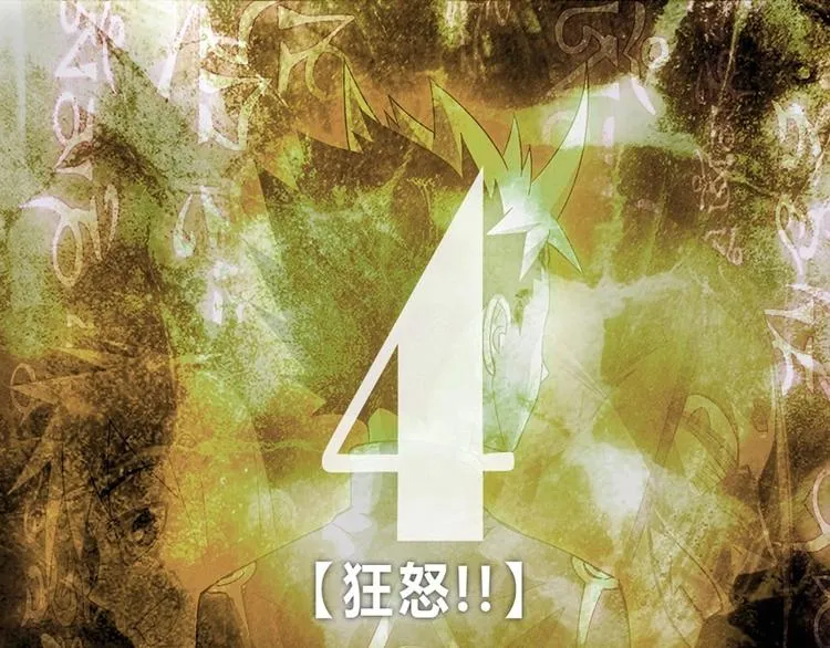 第4话 狂怒！！ 第1页