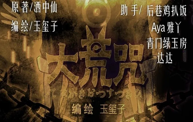 第4话 狂怒！！ 第2页
