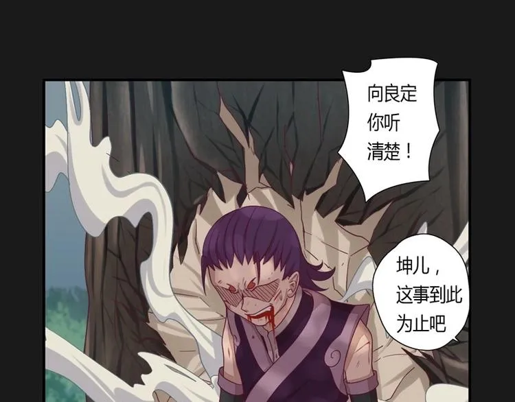 第4话 狂怒！！ 第23页
