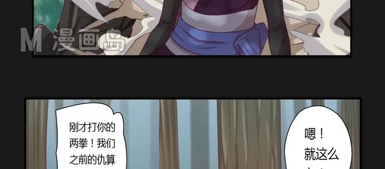 第4话 狂怒！！ 第24页