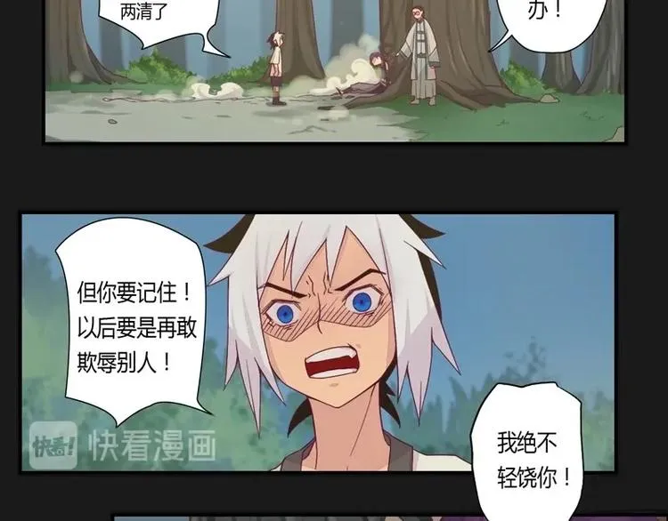 第4话 狂怒！！ 第25页