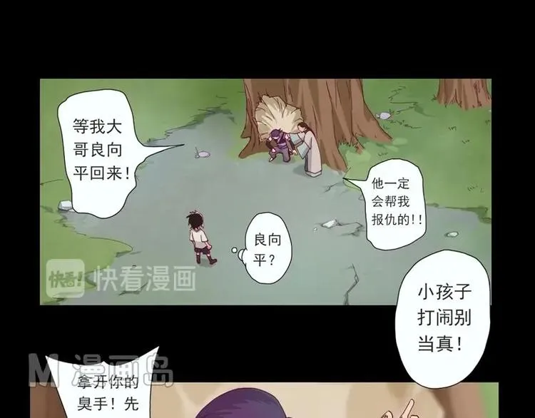 第4话 狂怒！！ 第31页