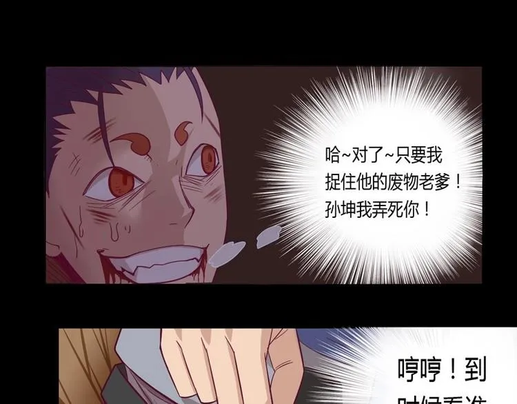 第4话 狂怒！！ 第35页