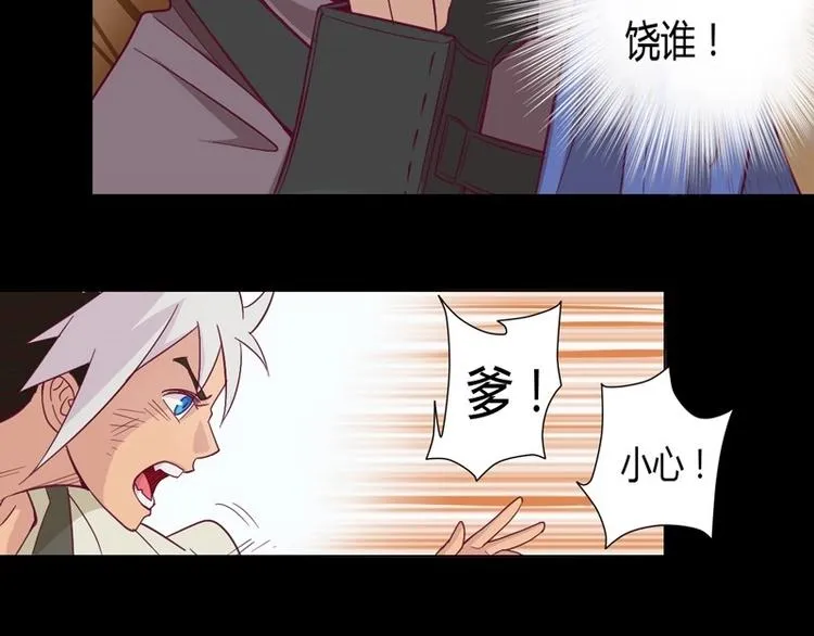 第4话 狂怒！！ 第37页