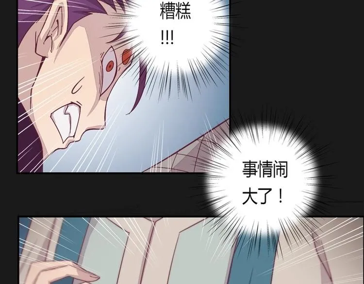 第4话 狂怒！！ 第41页