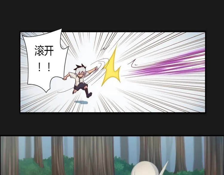 第4话 狂怒！！ 第47页