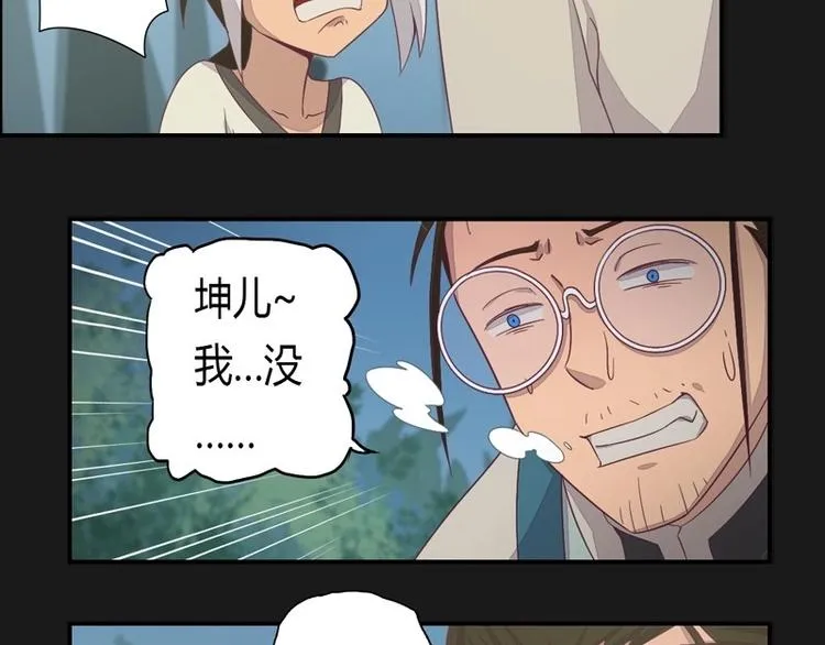 第4话 狂怒！！ 第49页