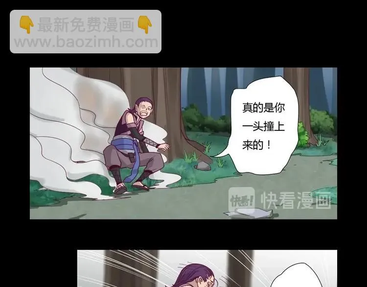 第4话 狂怒！！ 第51页