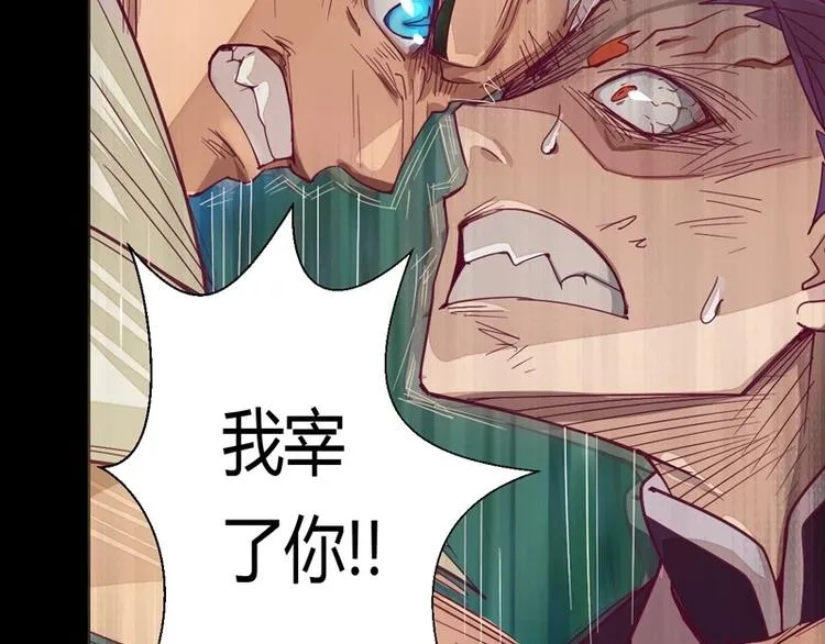 第4话 狂怒！！ 第58页