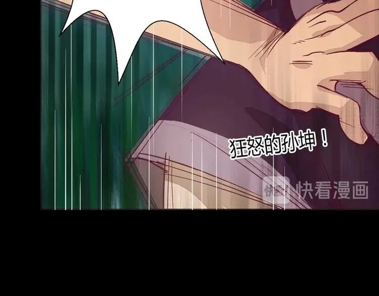 第4话 狂怒！！ 第59页