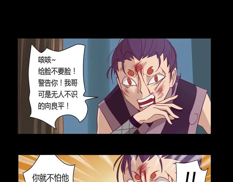 第5话 我的梦想！！ 第16页