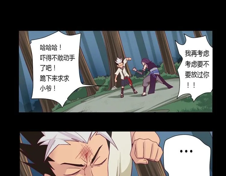 第5话 我的梦想！！ 第19页