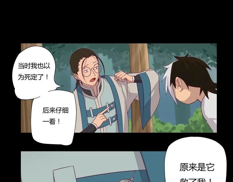第5话 我的梦想！！ 第33页
