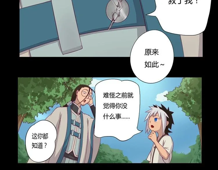 第5话 我的梦想！！ 第34页
