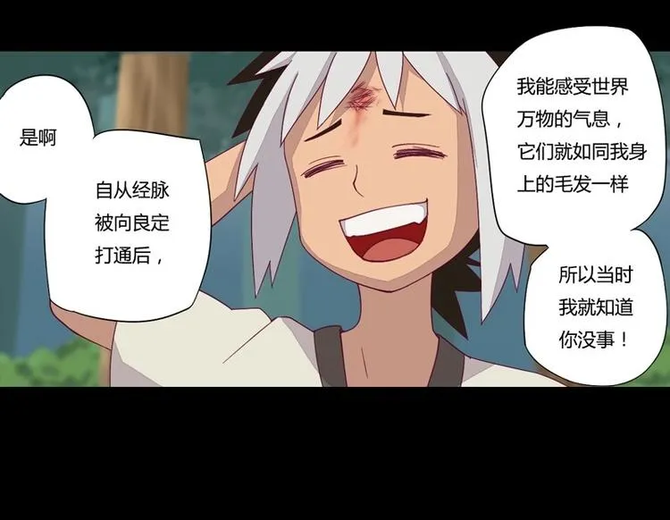 第5话 我的梦想！！ 第35页