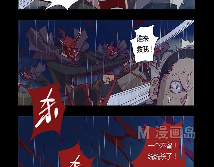 第6话 颛孙！ 第12页