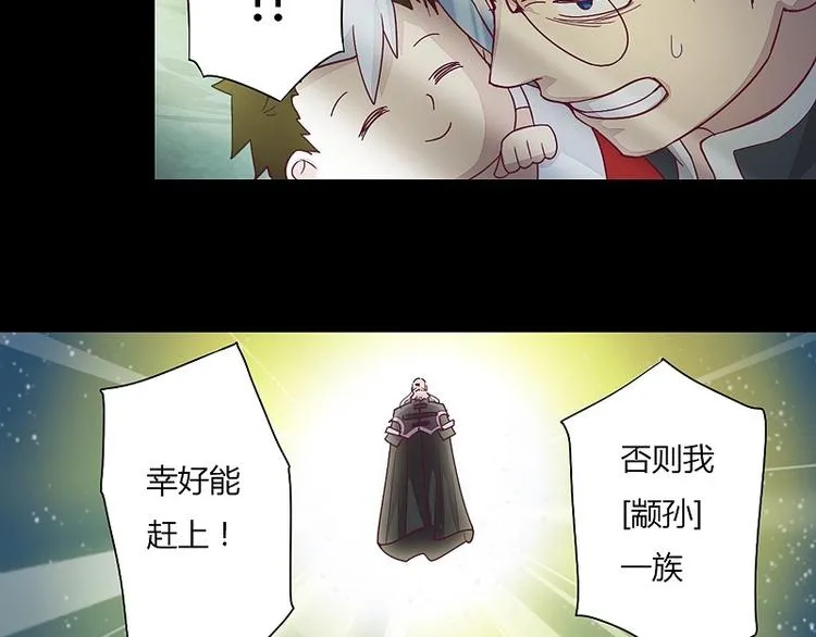 第6话 颛孙！ 第33页