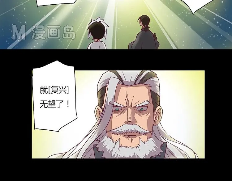 第6话 颛孙！ 第34页