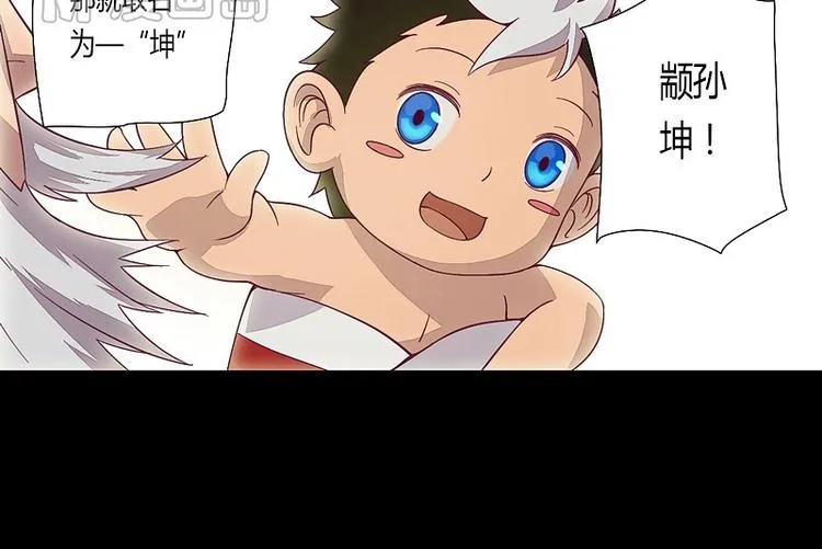 第7话 元灵禁封！ 第5页