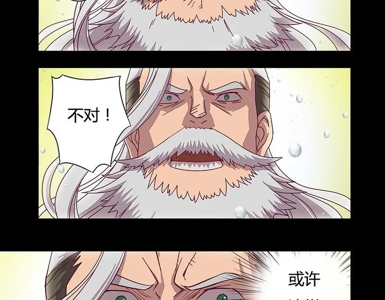 第7话 元灵禁封！ 第15页