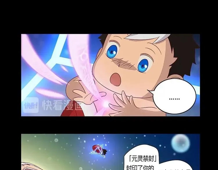 第7话 元灵禁封！ 第32页