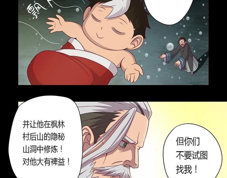 第7话 元灵禁封！ 第36页