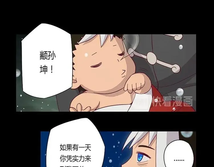 第7话 元灵禁封！ 第38页